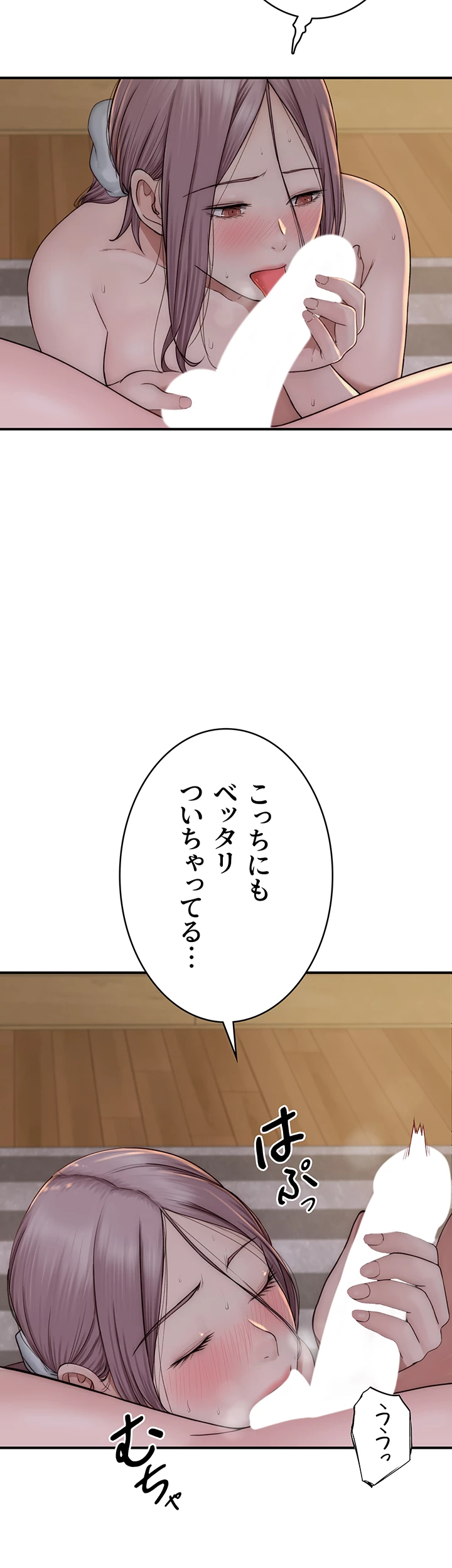 抜け出せない母親の沼 - Page 13